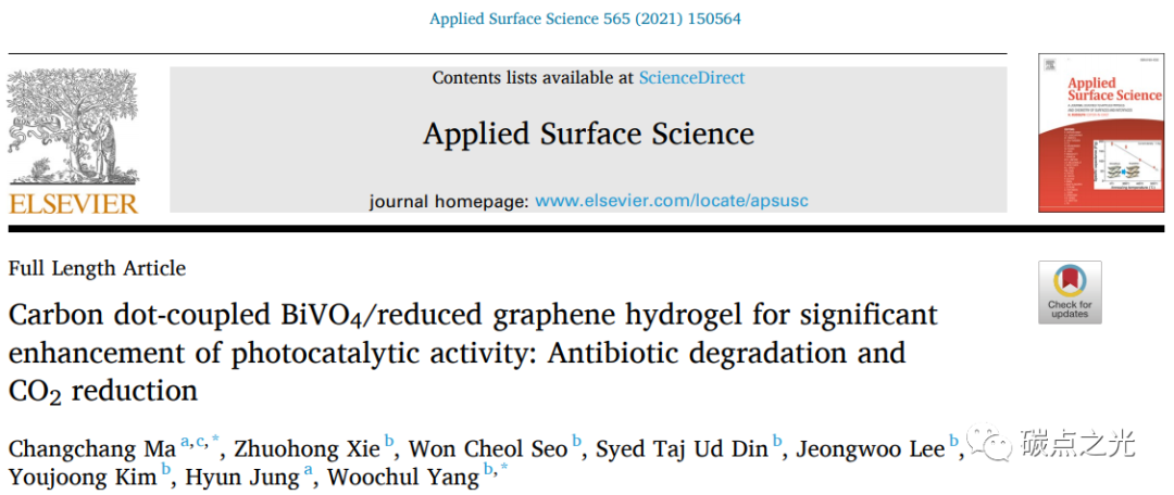 Applied Surface Science：碳点耦合BiVO4 /还原石墨烯水凝胶显著增强光催化降解抗生素性能