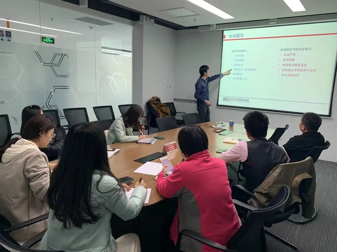 北京石墨烯研究院质检中心举办石墨烯检验检测领域专利布局培训班