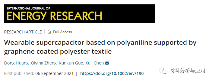 湖南大学《ENERGY RESEARCH》：基于聚苯胺/石墨烯涂层聚酯织物的可穿戴超级电容器