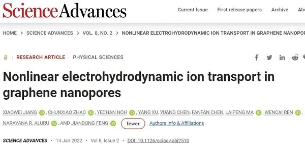 冯建东Sci. Adv.：石墨烯纳米孔中的非线性电流体动力离子输运