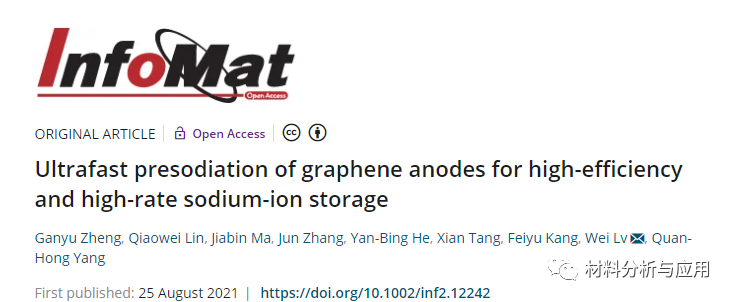 清华大学深研院《Infomat》：高效和高速率钠离子存储的石墨烯阳极的超快预沉淀