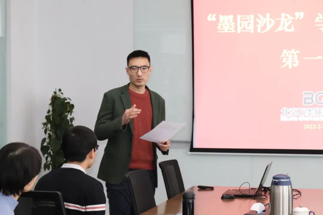 思维的碰撞，学术的交流——第一期BGI“墨园沙龙”圆满举办