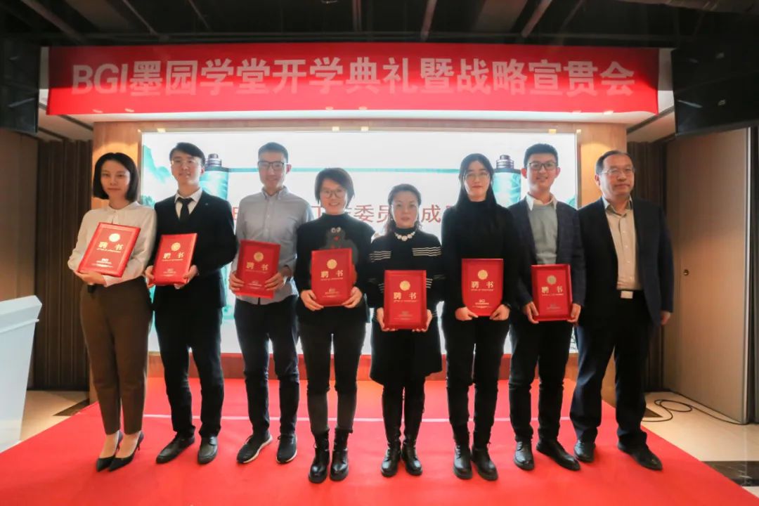 唤起原动力，一起向未来——2022年BGI墨园学堂开学典礼暨战略宣贯会圆满落幕