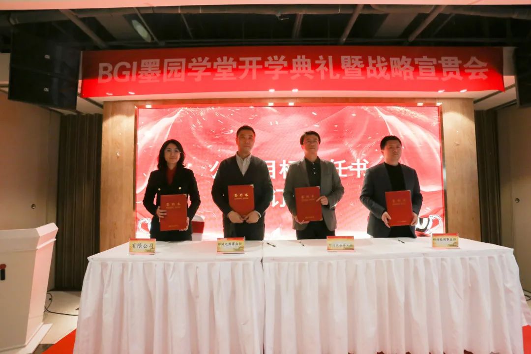 唤起原动力，一起向未来——2022年BGI墨园学堂开学典礼暨战略宣贯会圆满落幕