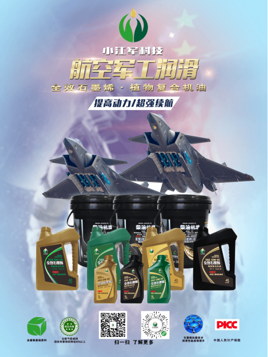 【XJJ•时事】热烈欢迎恒大集团领导莅临小江军科技参观考察