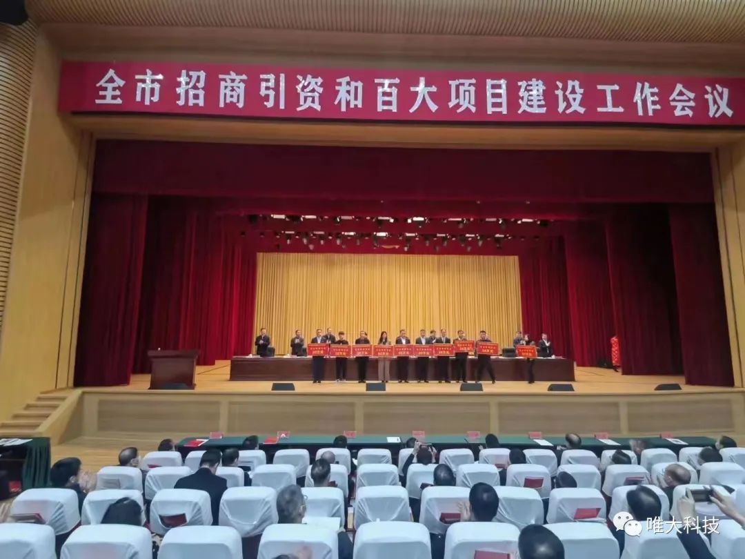 唯大科技被评选为“规上企业”和“高新技术企业”