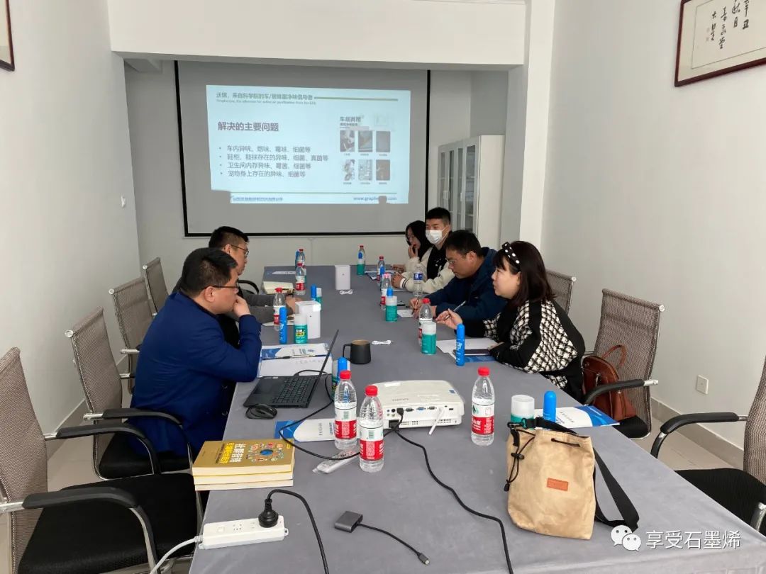 关于“石墨烯+银离子抑菌喷雾”线上线下运营的研讨
