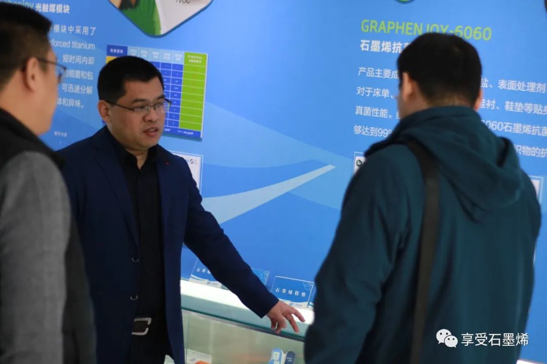 关于“石墨烯+银离子抑菌喷雾”线上线下运营的研讨