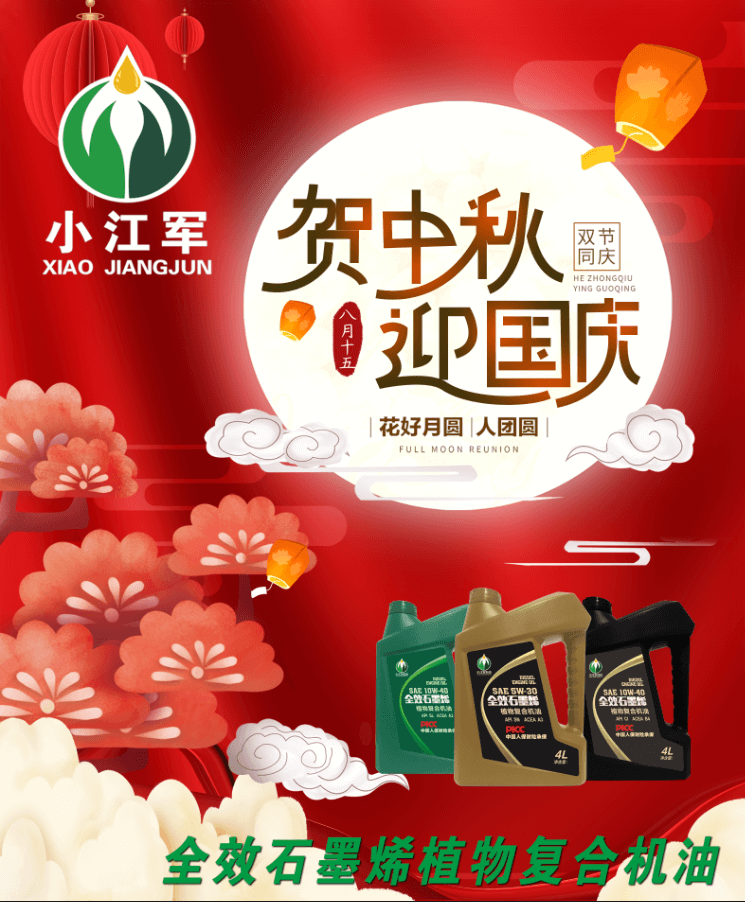 双节同庆，小江军科技中秋主体团建圆满结束