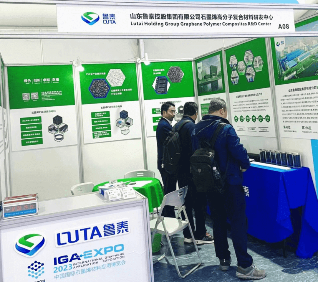 【新闻】赋能“烯”望，鲁泰研发中心石墨烯复合材料闪耀石墨烯大会