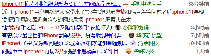 今年的手机有点“热”---石墨散热材料能否降降温？