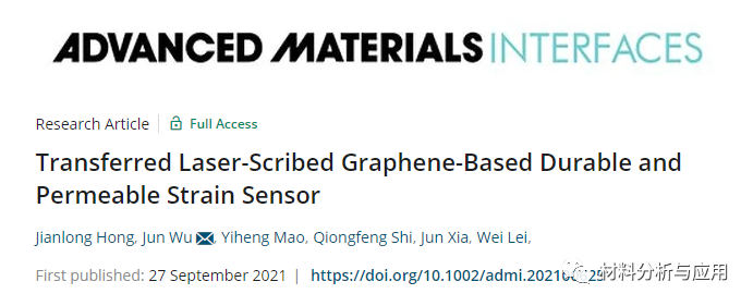 东南大学《AMI》：基于转移激光划线石墨烯的耐用且可渗透的应变传感器