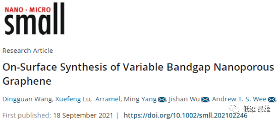 ​Small：可变带隙纳米多孔石墨烯的表面合成