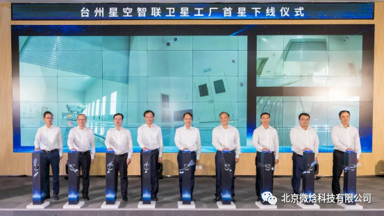 北京微焓科技有限公司与台州市湾新区管委会举行战略合作签约仪式