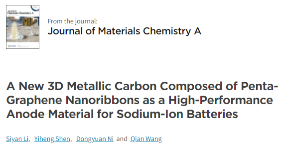 北京大学王前教授研究组JMCA：由五边形石墨烯纳米带组装的三维多孔金属碳结构及其在钠离子电池中的应用