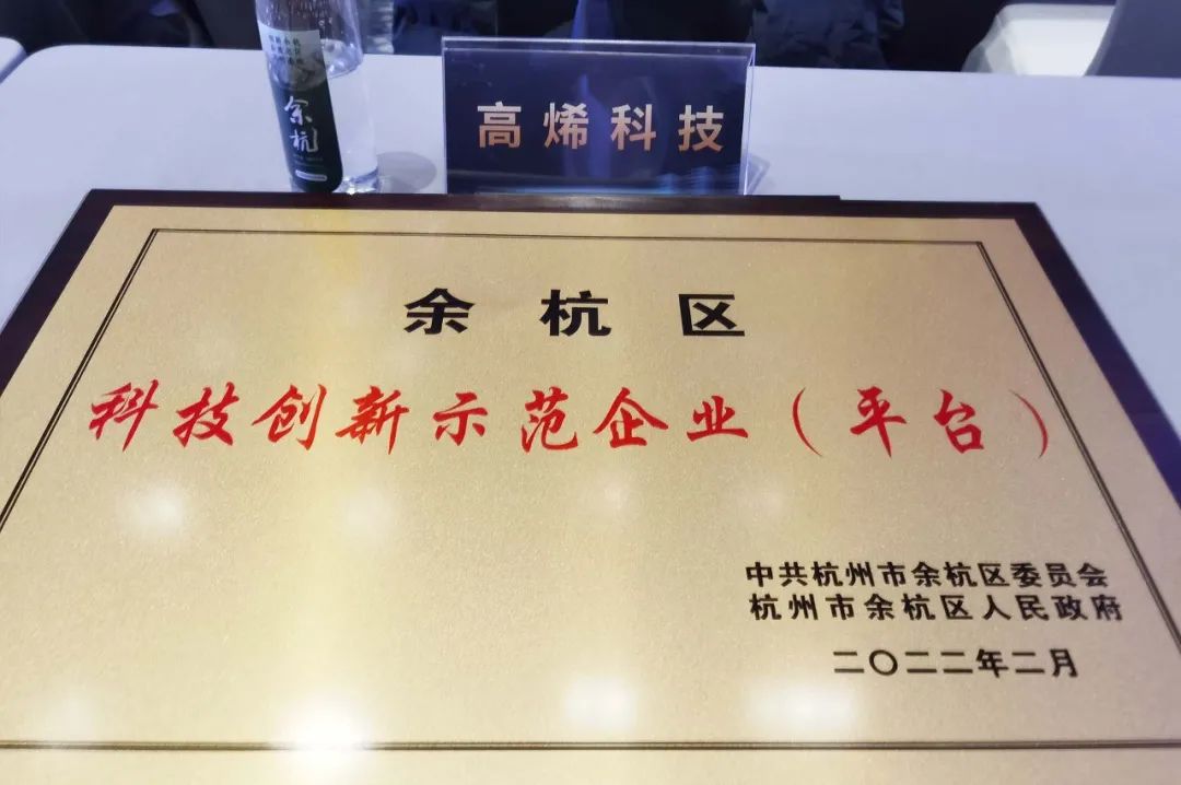 高烯时讯 精彩在线 NO.5