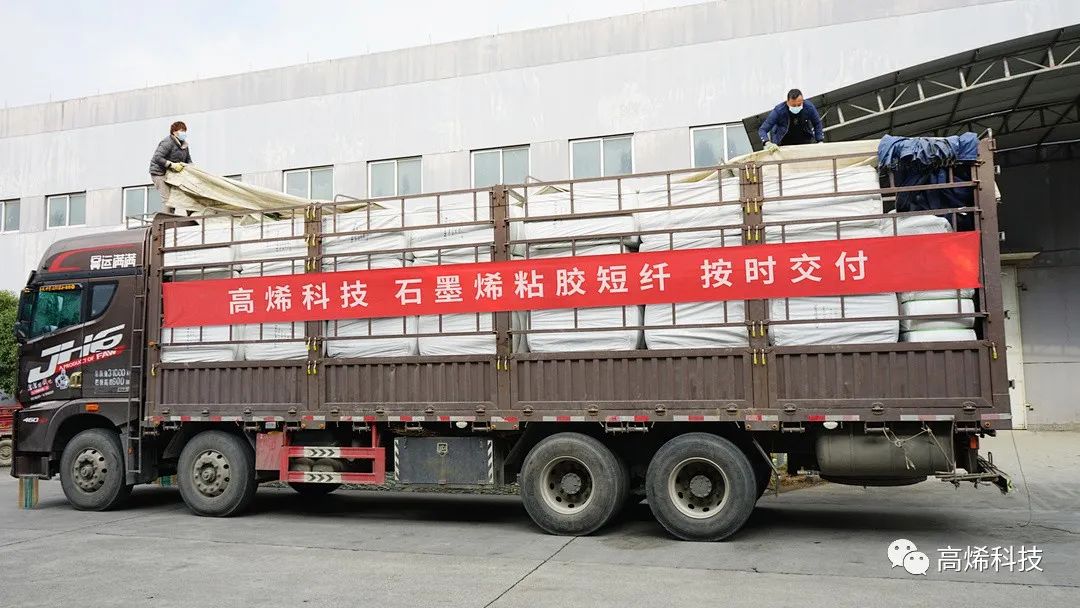 高烯时讯 精彩在线 NO.1