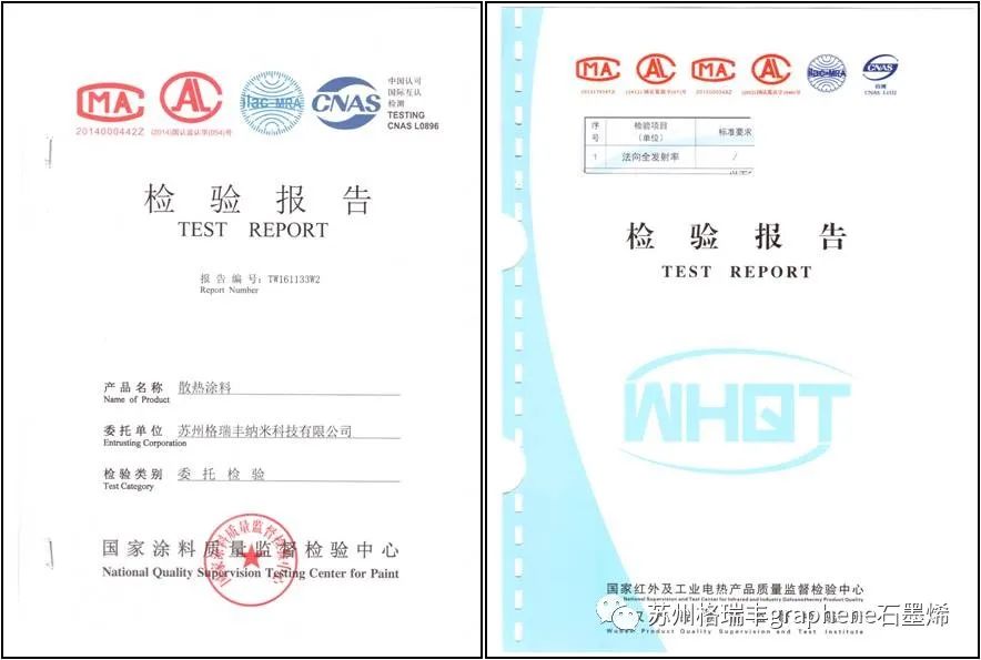 【新品推介】高质量薄层石墨烯散热涂料(水性)