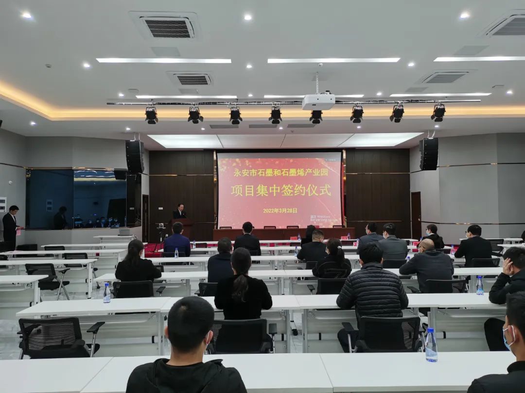 冲刺“开门红”丨五个项目落户永安市石墨和石墨烯产业园