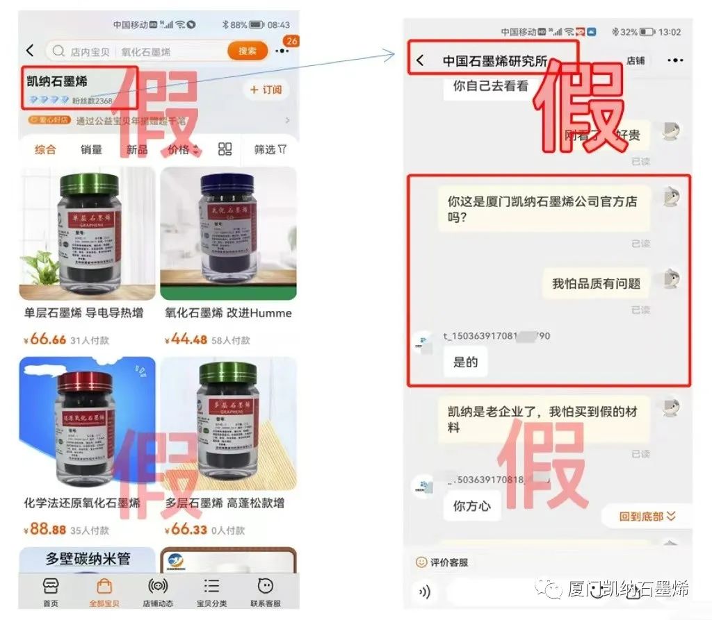关于不法淘宝商家侵犯我司权益的声明