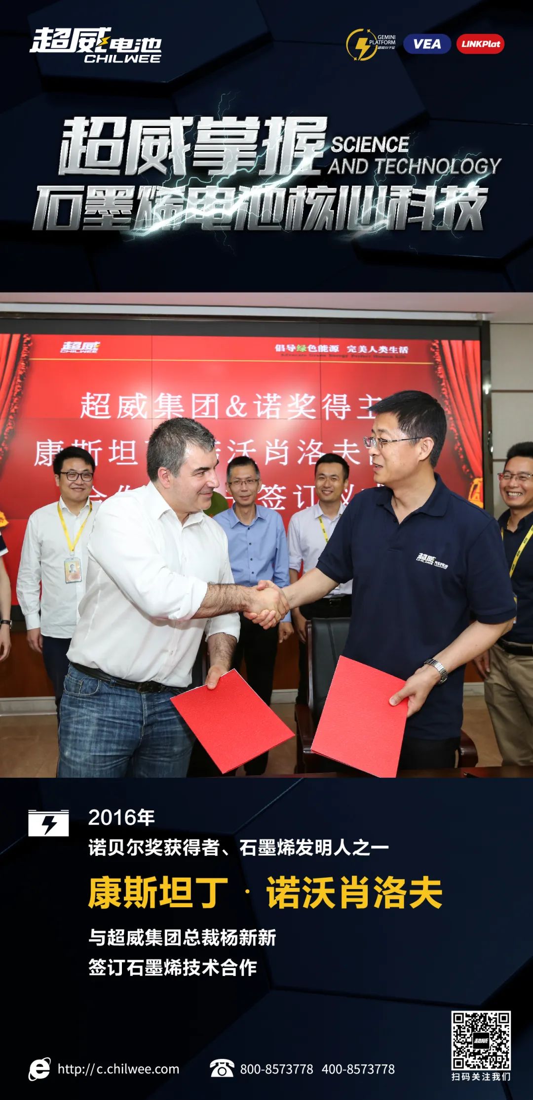 超威石墨烯家族又添新成员：“颠覆者石墨烯电池”隆重上市！质保15个月全换新！