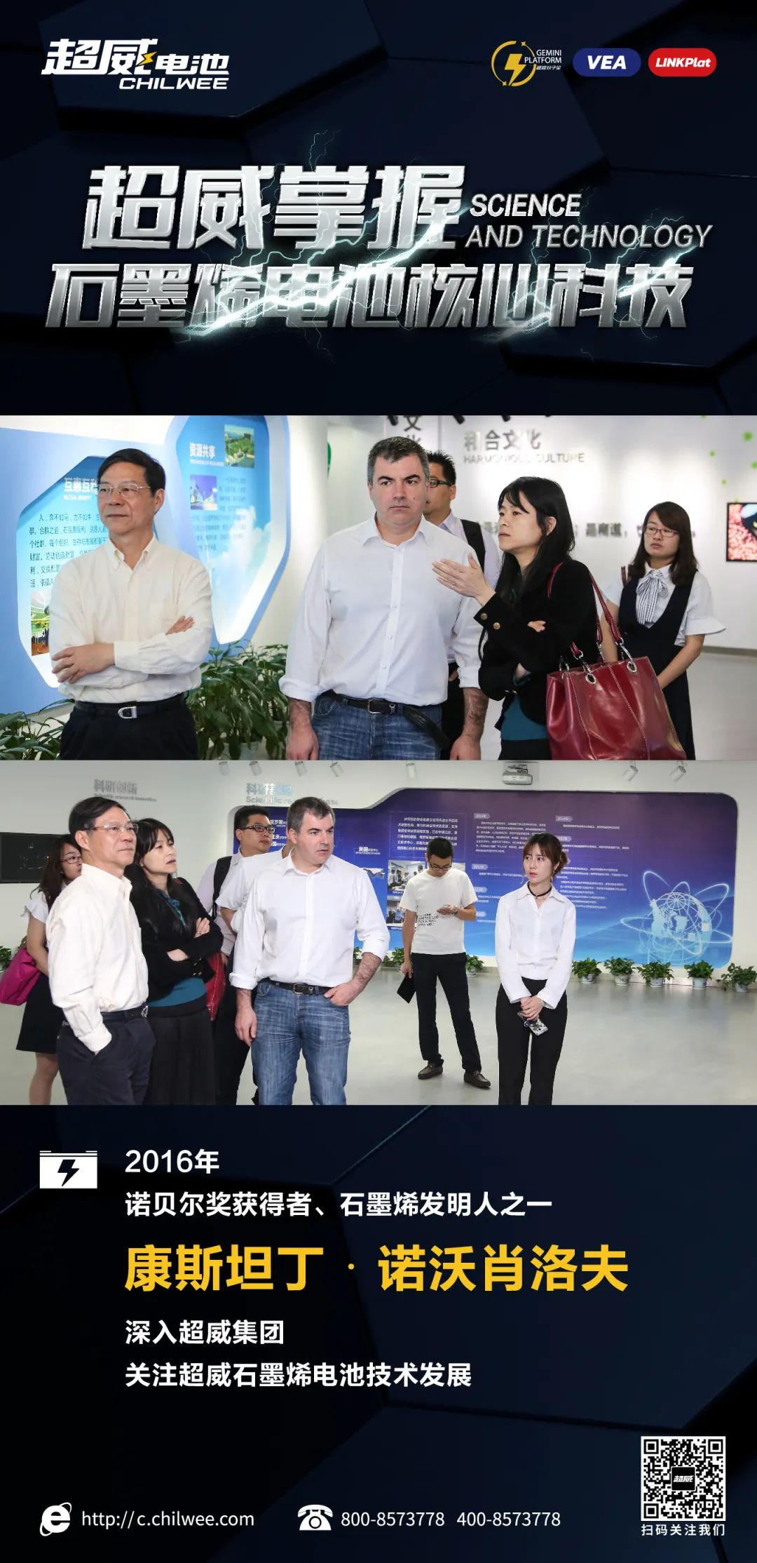 超威石墨烯家族又添新成员：“颠覆者石墨烯电池”隆重上市！质保15个月全换新！