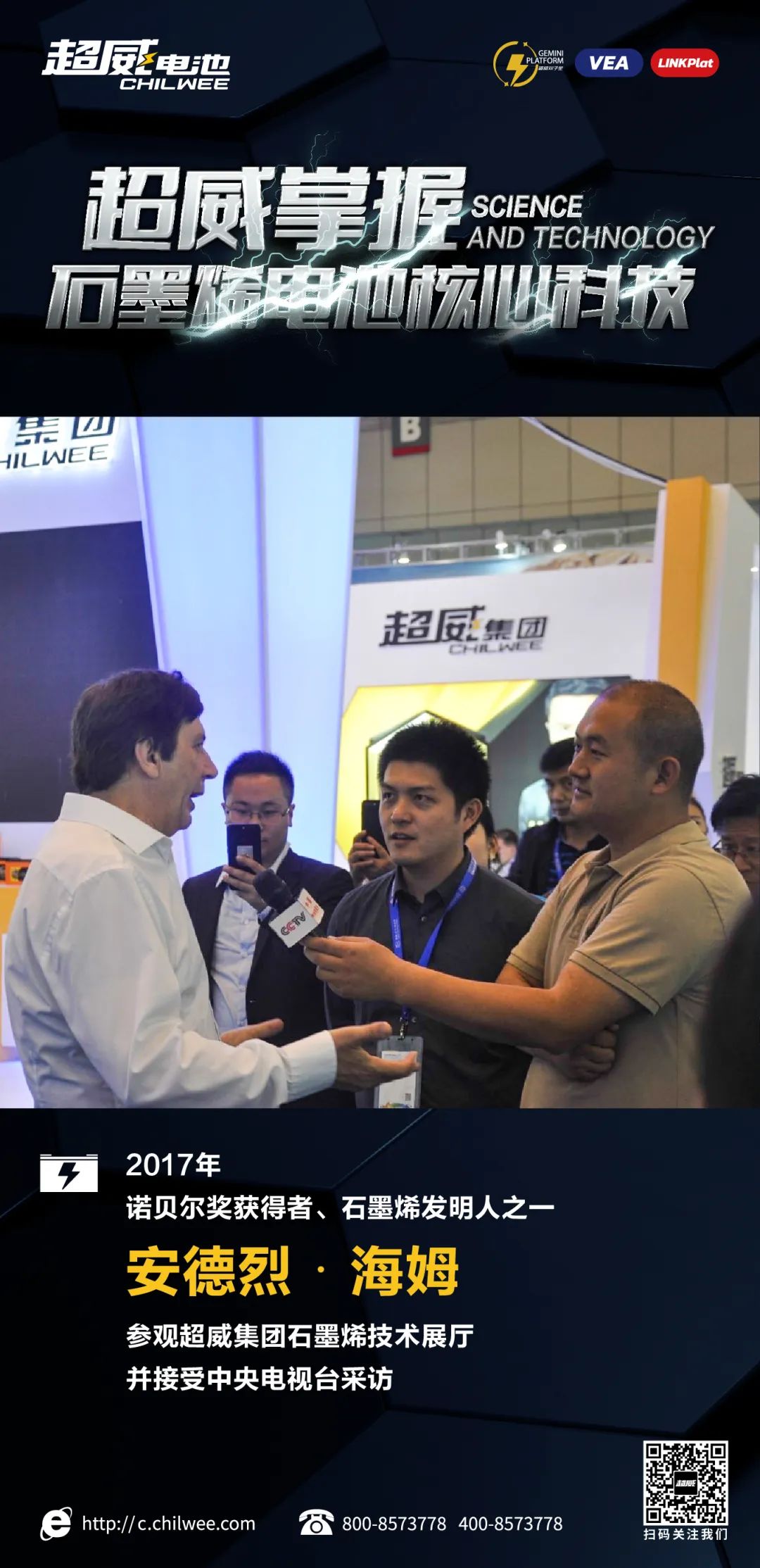 超威石墨烯家族又添新成员：“颠覆者石墨烯电池”隆重上市！质保15个月全换新！