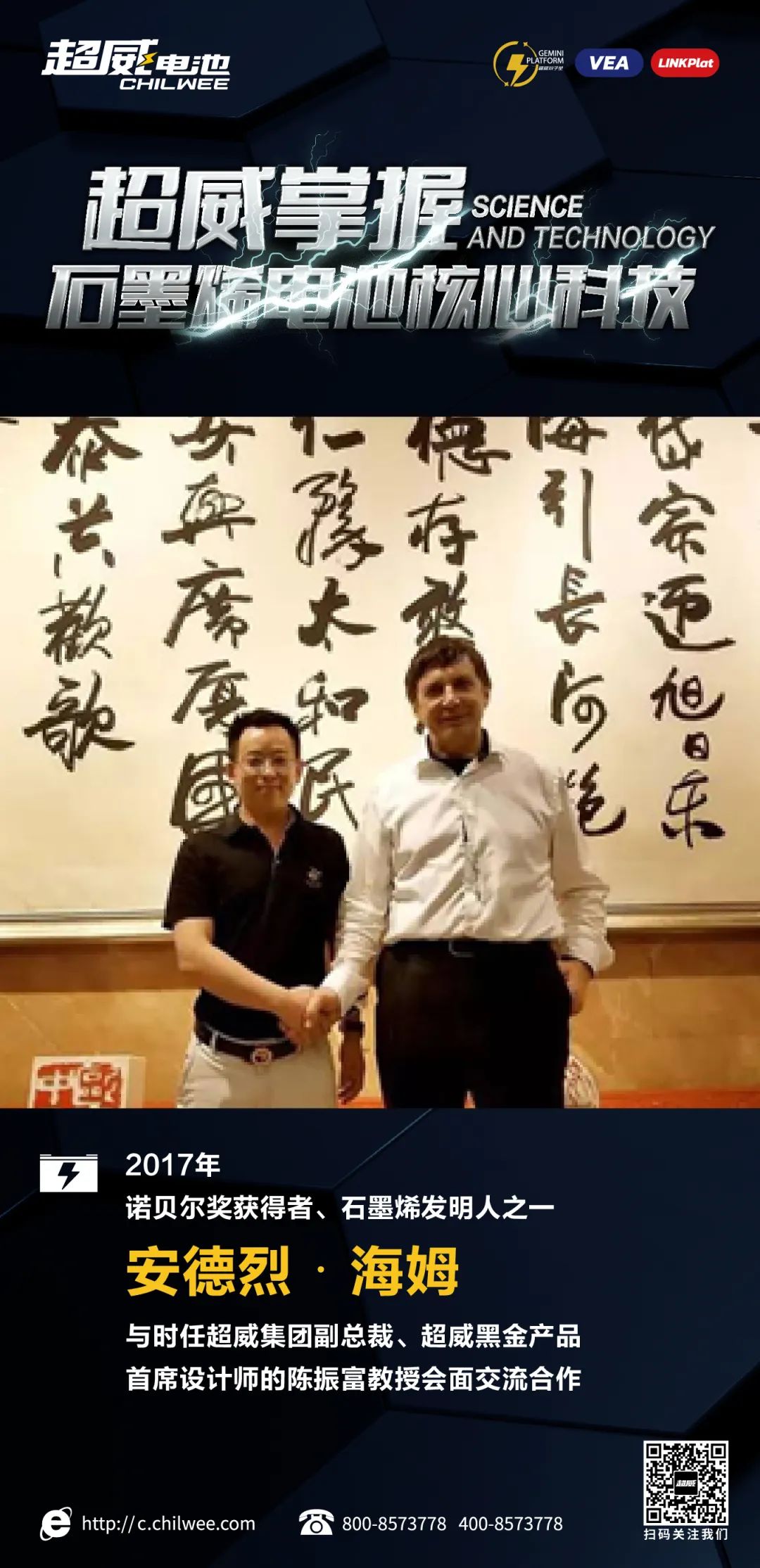 超威石墨烯家族又添新成员：“颠覆者石墨烯电池”隆重上市！质保15个月全换新！