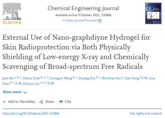 《CEJ》雍媛/赵丽娜/谷战军：纳米石墨炔水凝胶的外用用于皮肤辐射防护