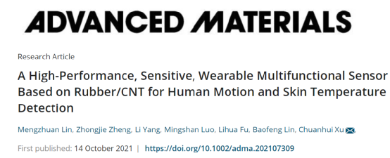​《AM》广西大学徐传辉: 基于橡胶/CNT的高性能/灵敏/可穿戴多功能传感器，用于人体运动和皮肤温度检测