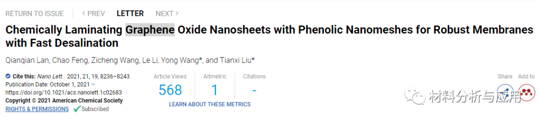 江南大学等《 Nano Lett》：化学层压的具有酚醛树脂纳米颗粒的氧化石墨烯纳米片，用于坚固耐用的快速海水淡化膜