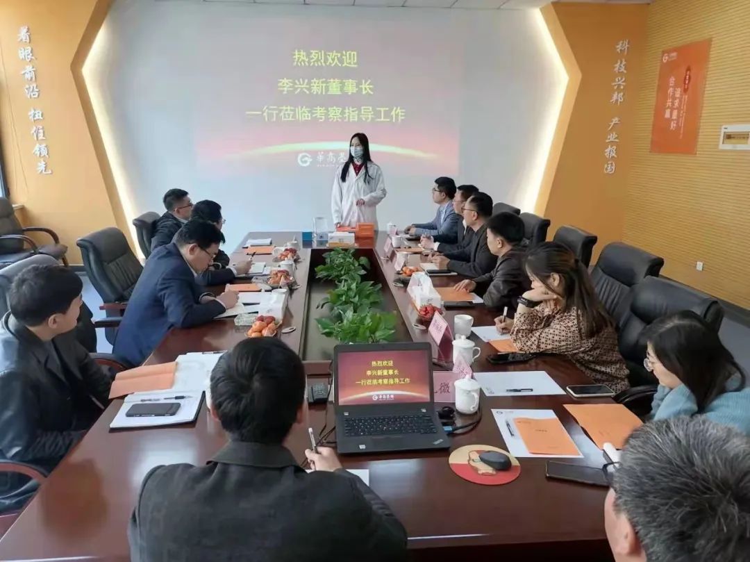 NEWS|青岛动车小镇投资集团董事长李兴新一行到访华高墨烯