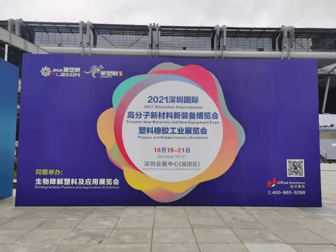 新型石墨烯树脂材料首次亮相<深圳国际塑料橡胶工业展>
