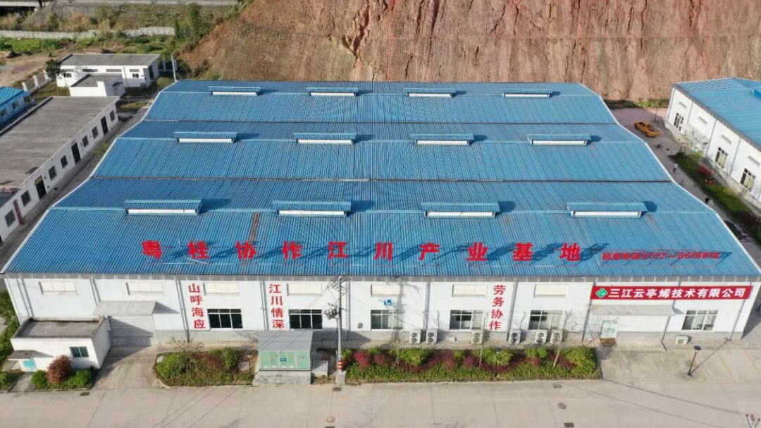 ​【乡村振兴】石墨烯地暖膜在三江投产