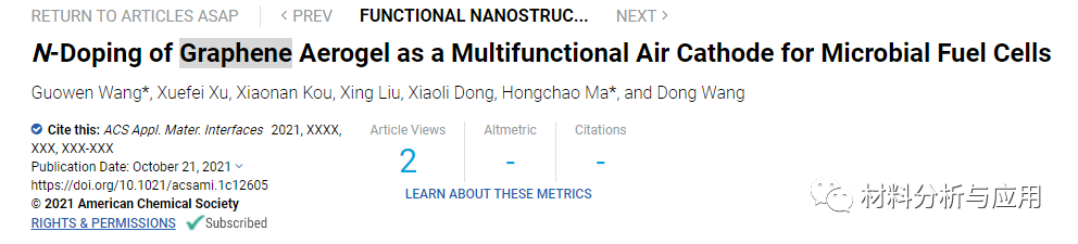 大连理工《ACS AMI》:N掺杂石墨烯气凝胶作为微生物燃料电池的多功能空气阴极