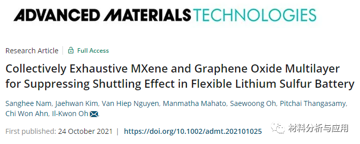 韩国科学技术院《AMT》：MXene和氧化石墨烯多层膜，用于抑制柔性锂硫电池中的穿梭效应