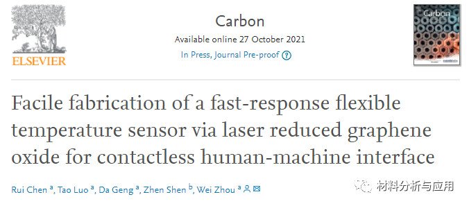厦门大学《Carbon》：通过激光还原氧化石墨烯轻松制备用于无接触式人机界面的快速响应柔性温度传感器