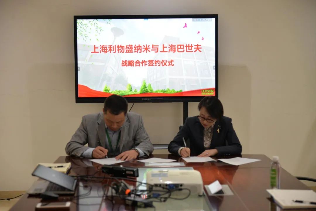 利物盛与巴世夫涂料签署战略合作协议