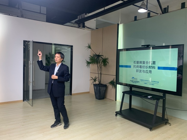 2021第二期上海石墨烯产业对接沙龙成功举办