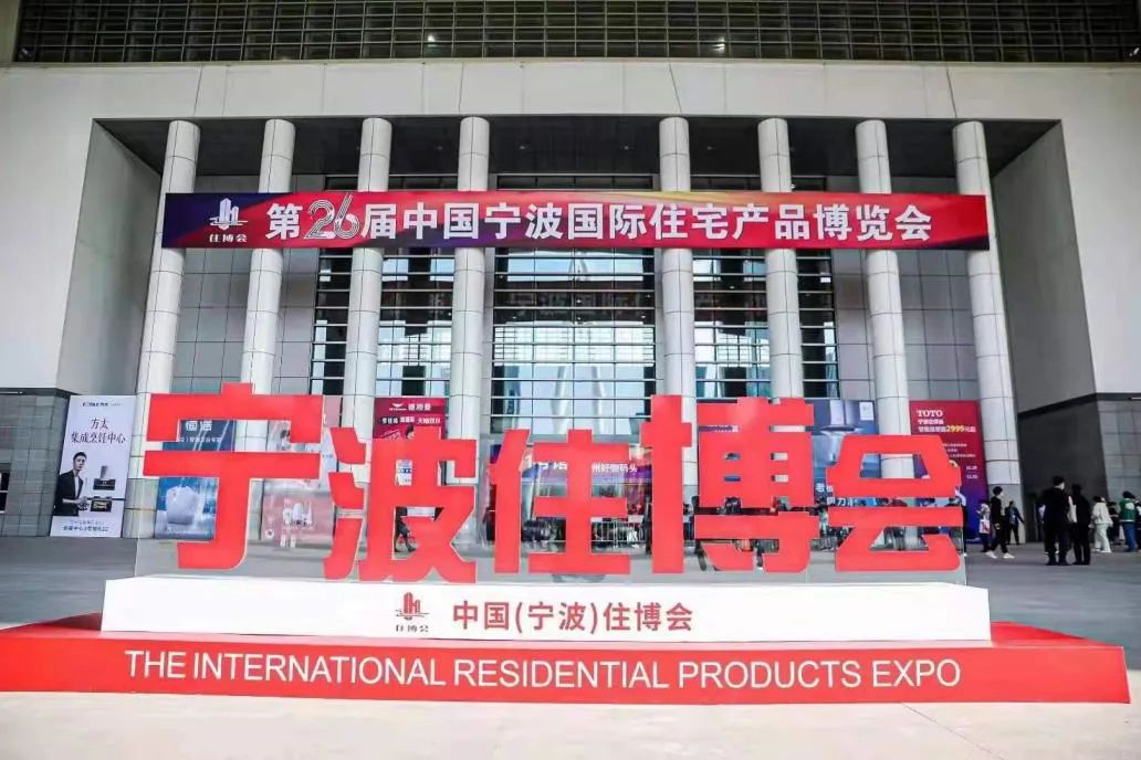 利物盛全屋采暖品牌亮相宁波住博会