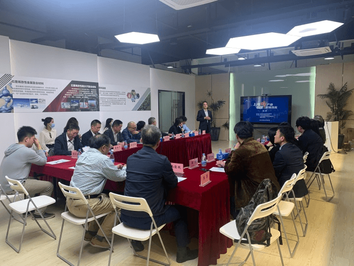 2021第二期上海石墨烯产业对接沙龙成功举办