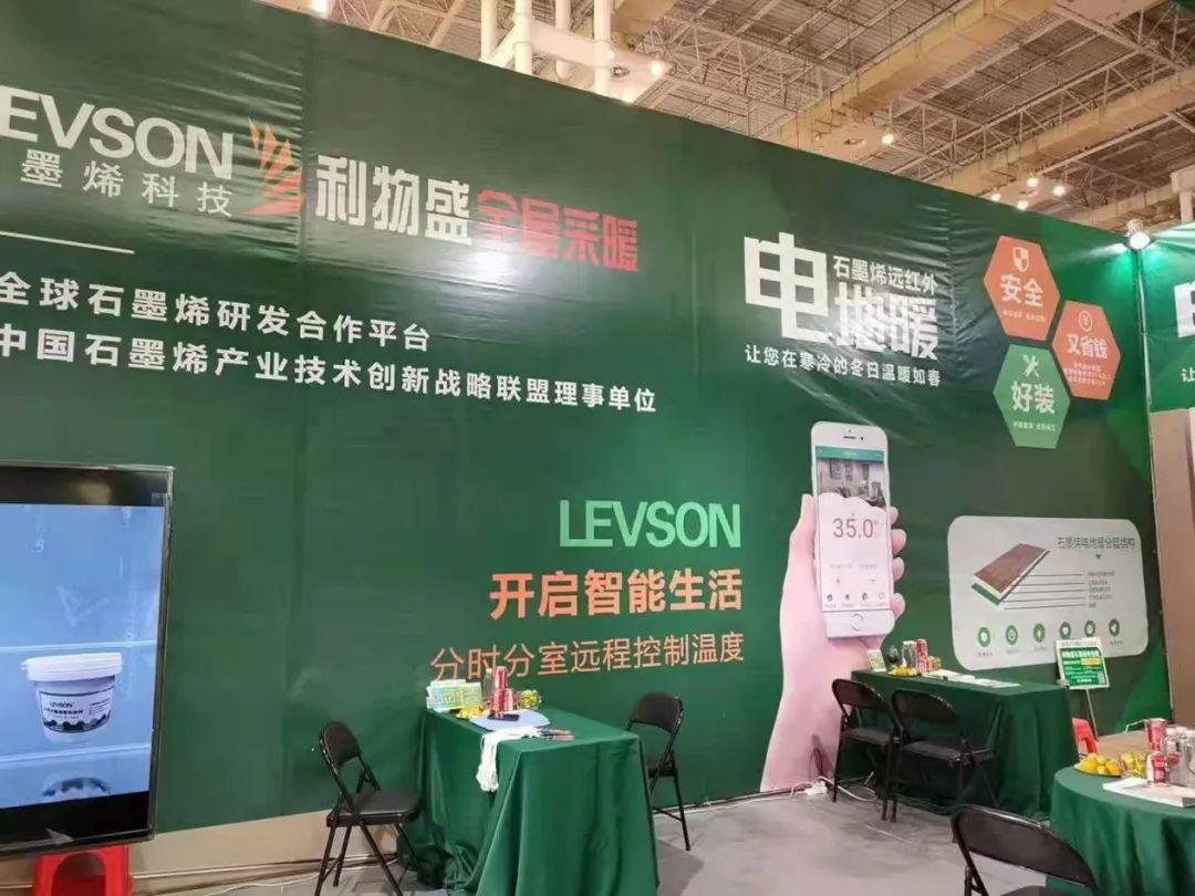 利物盛全屋采暖品牌亮相宁波住博会