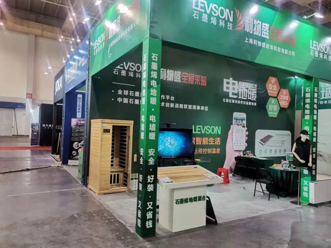 利物盛全屋采暖品牌亮相宁波住博会