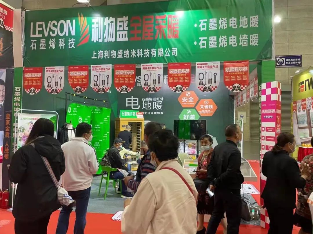利物盛携全屋采暖品牌亮相泰州家博会