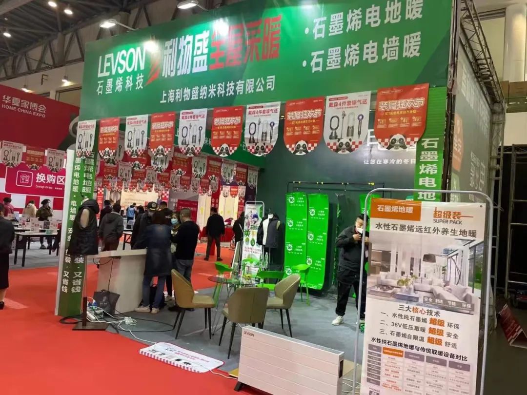 利物盛携全屋采暖品牌亮相泰州家博会