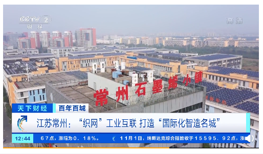 14项科技成果全球首创！常州石墨烯年产值突破30亿元