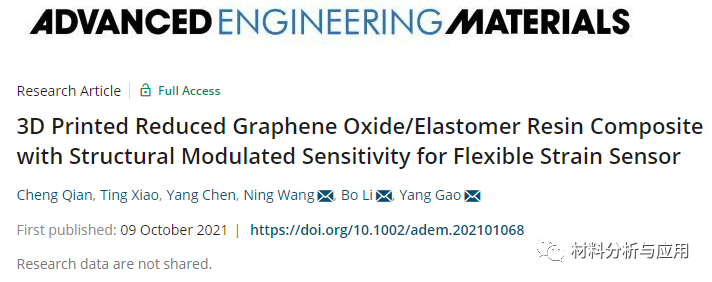 华南理工大学《AEM》：3D打印还原氧化石墨烯/弹性体树脂复合材料，用于柔性应变传感器