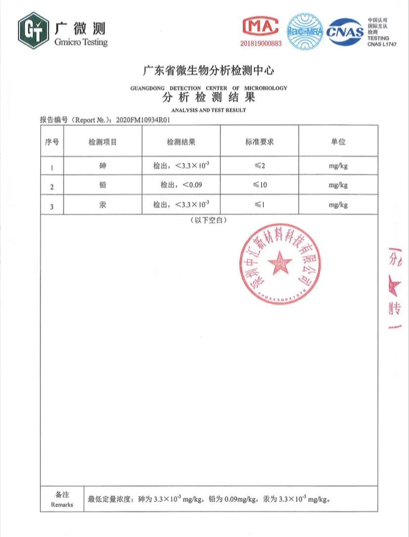 中汇 · 洛比特（石墨烯）复合消毒剂