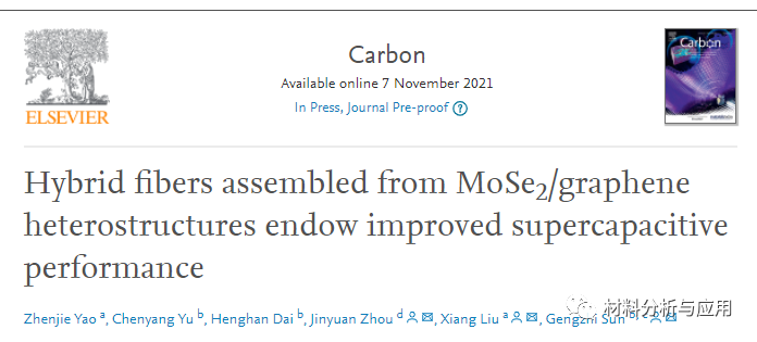 南京工业大学《Carbon》：MoSe2 /石墨烯异质结构组装而成的混合纤维可改进超级电容性能