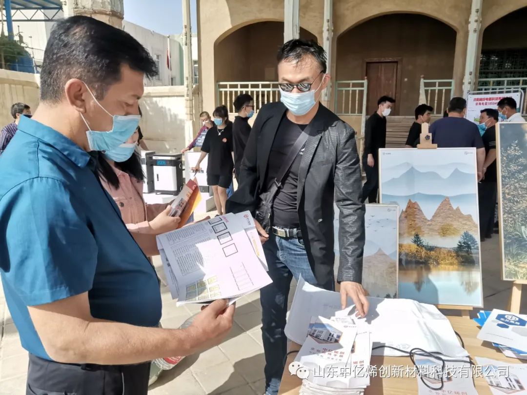 喜讯！山东中亿烯创新材料科技有限公司 全票通过新疆电采暖协会专家评审